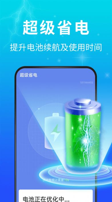 青春飞速清理大师app官方下载 v1.0.0