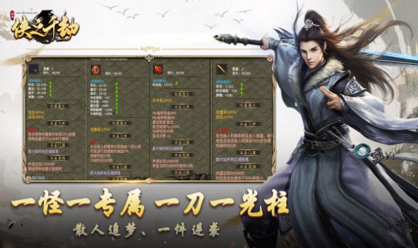 侠之千劫手游下载安装 v4.4.1