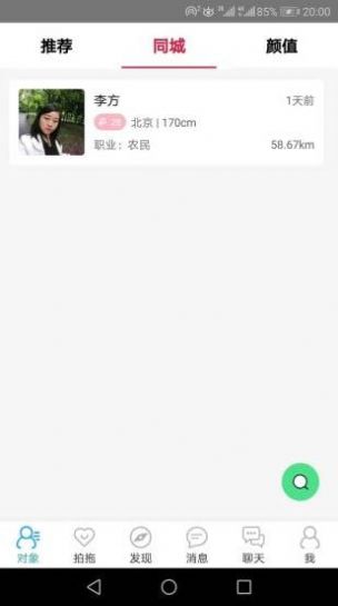 拍拖宝app最新版下载 v1.0.0