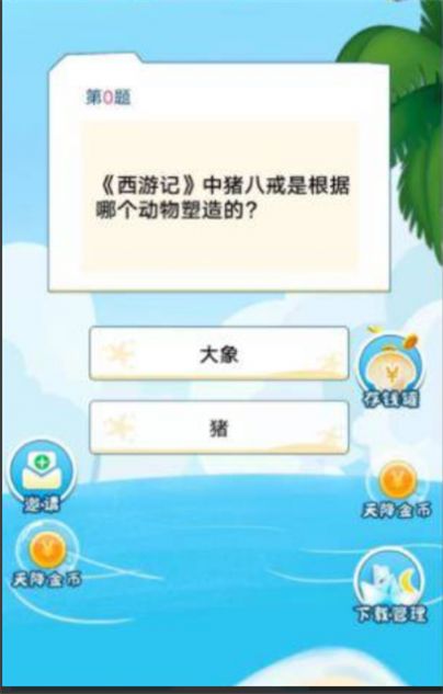 答题锦鲤游戏下载手机版 v1.0.2