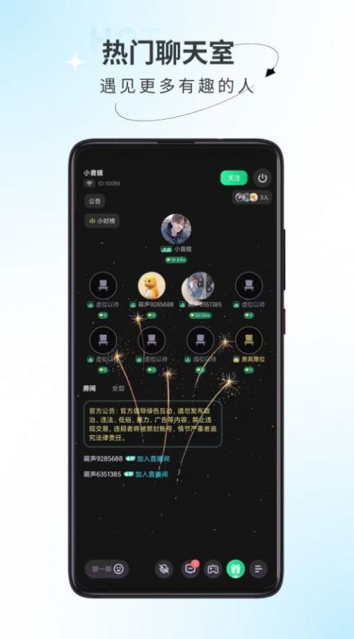 萌声派对下载手机版最新版 v1.1.0