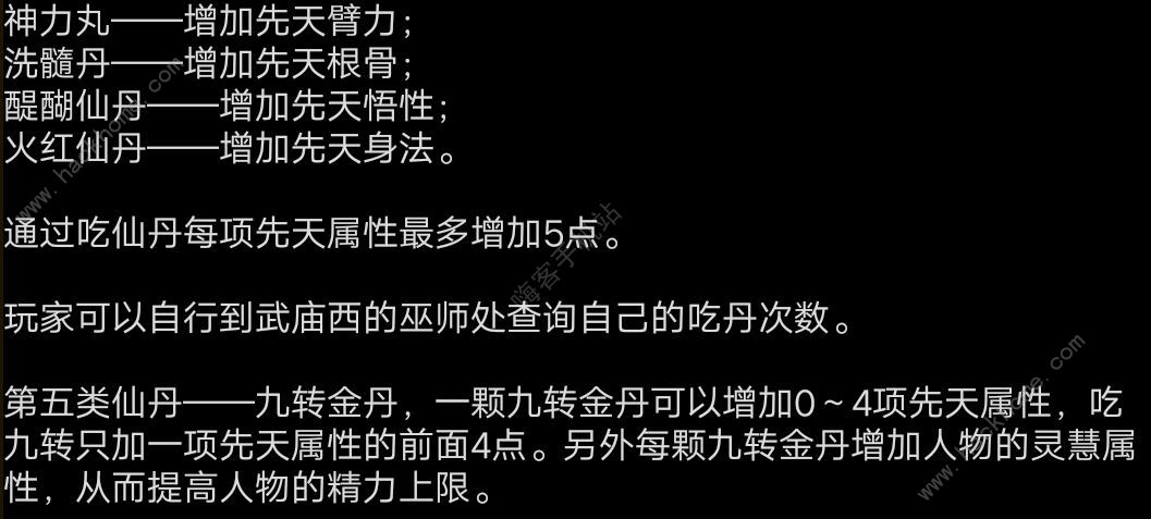 笔墨江湖开局攻略 完美开局技巧汇总图片1