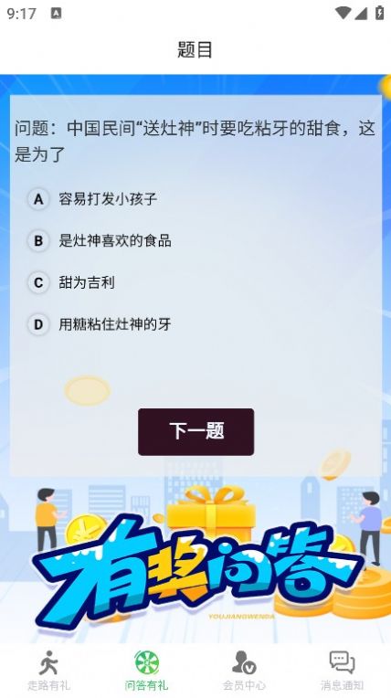 微步宝软件官方下载 v2.1.1