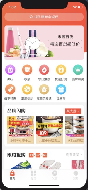 吉祥集团淘优卖电商平台app最新版下载 v5.3.3