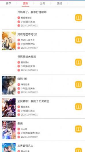 无尘漫画网app免费版下载 v1.2.0