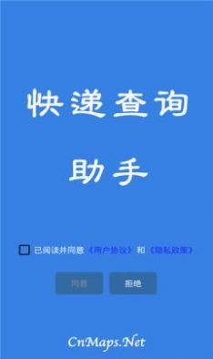 百斗快递app最新版本图片1