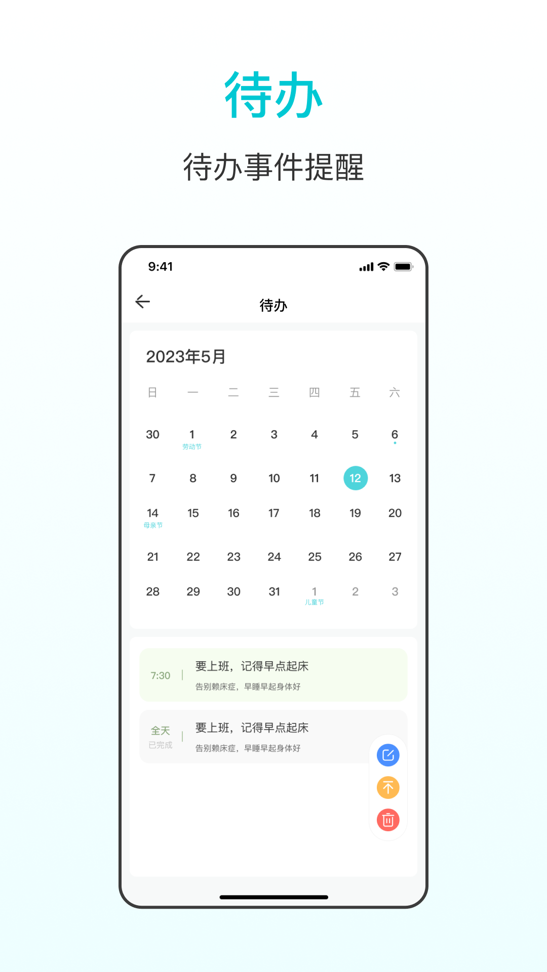 番茄学习计时器手机版下载 v3.4.9