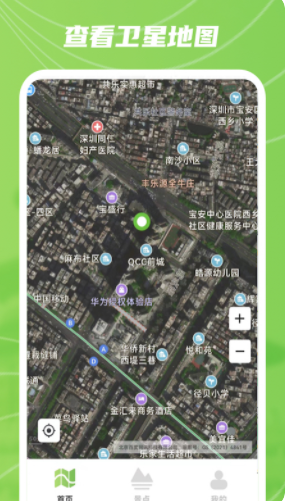 实景卫星地图app软件官方下载 v1.0.1