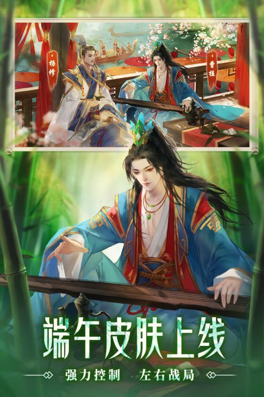 三国杀2024预览版下载最新版 v4.1.5