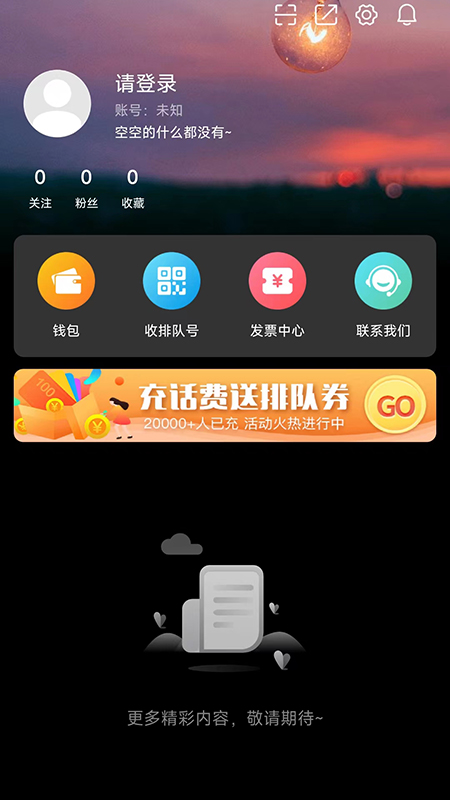 排排兑app官方版下载图片1