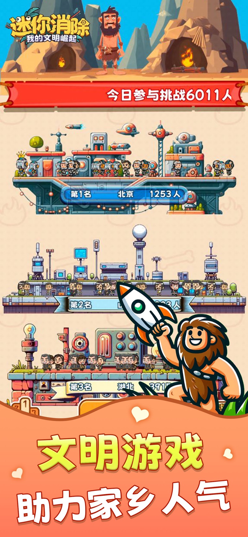 迷你消除最新版游戏下载 v1.0