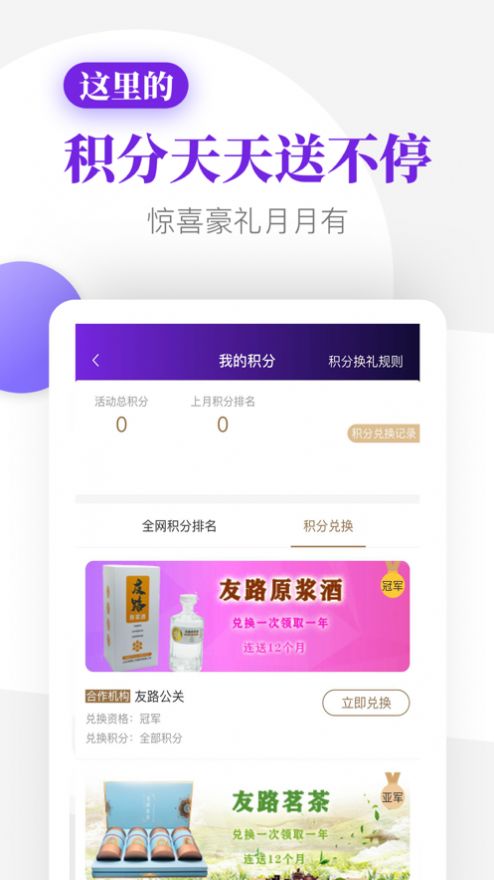 友路APP手机版下载图片2