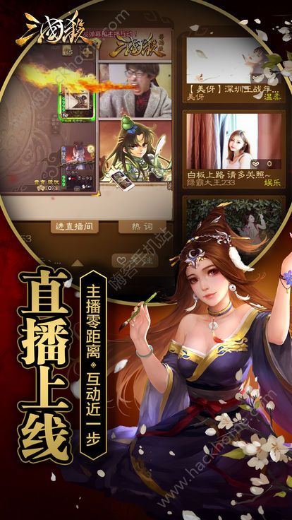 三国杀3.6.1官方最新版下载 v4.1.5