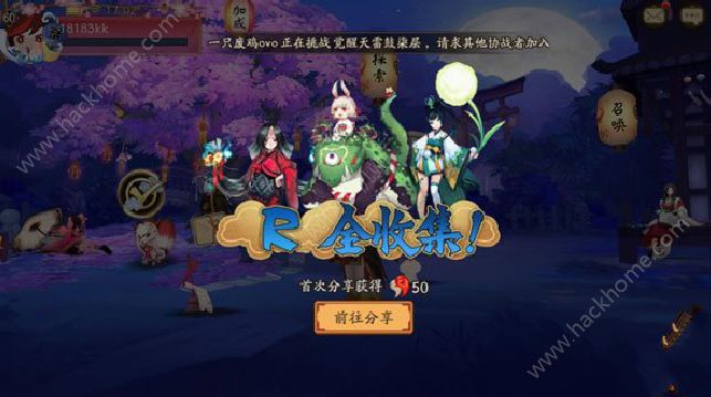 阴阳师体验服更新内容6月 全式神图鉴收集分享奖励勾玉图片1