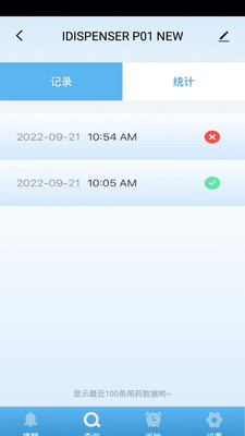iDispenser智能药盒app官方下载图片2