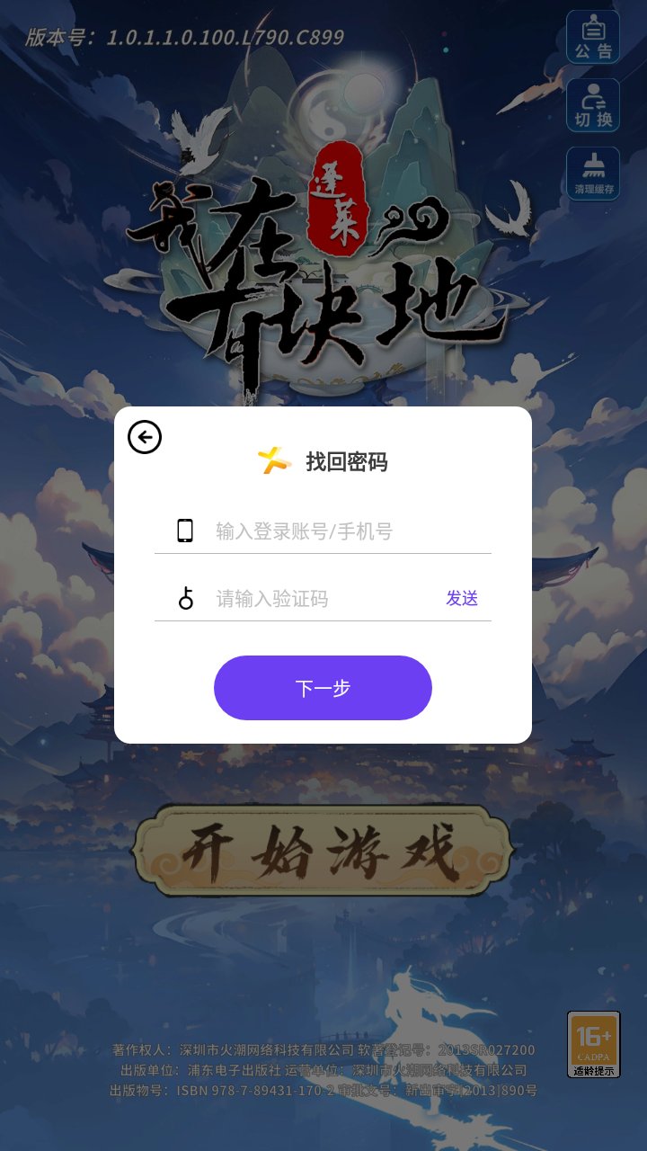 我在蓬莱有块地游戏官方版 v1.0.2