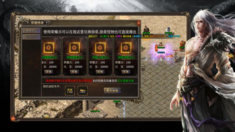 楚天英雄录手游下载正版 v4.4.8