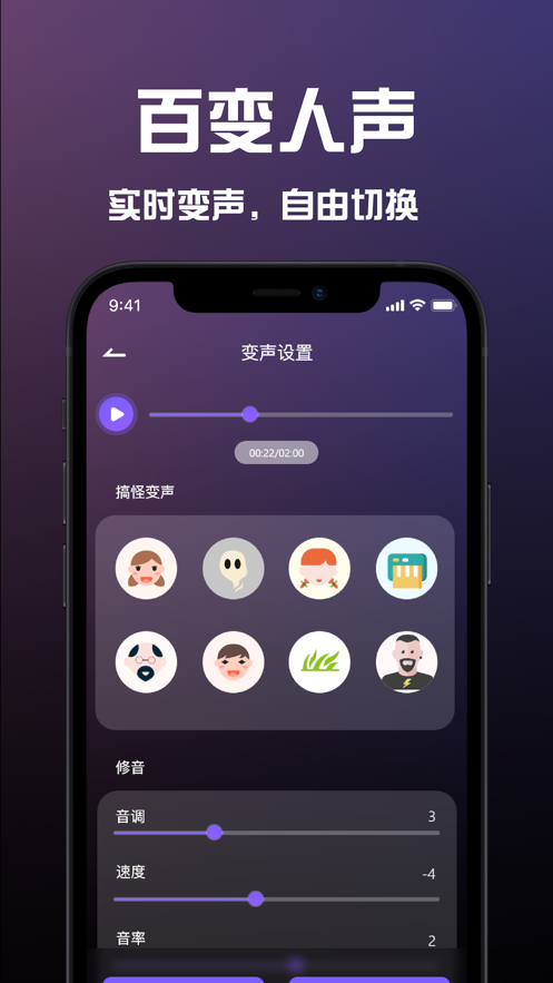 Mic变声器游戏开黑语音包app手机版下载 v1.0