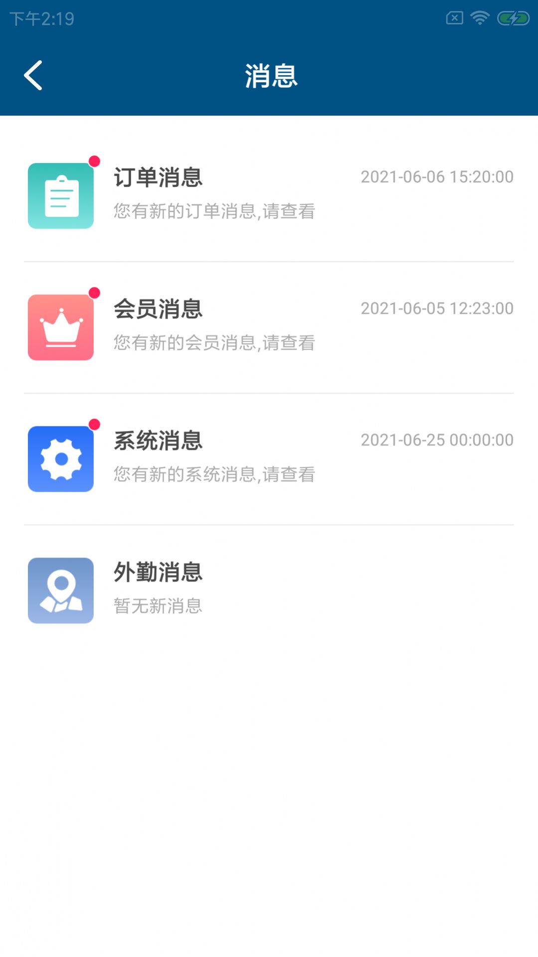 驭利达店慧app官方下载 v1.0.0