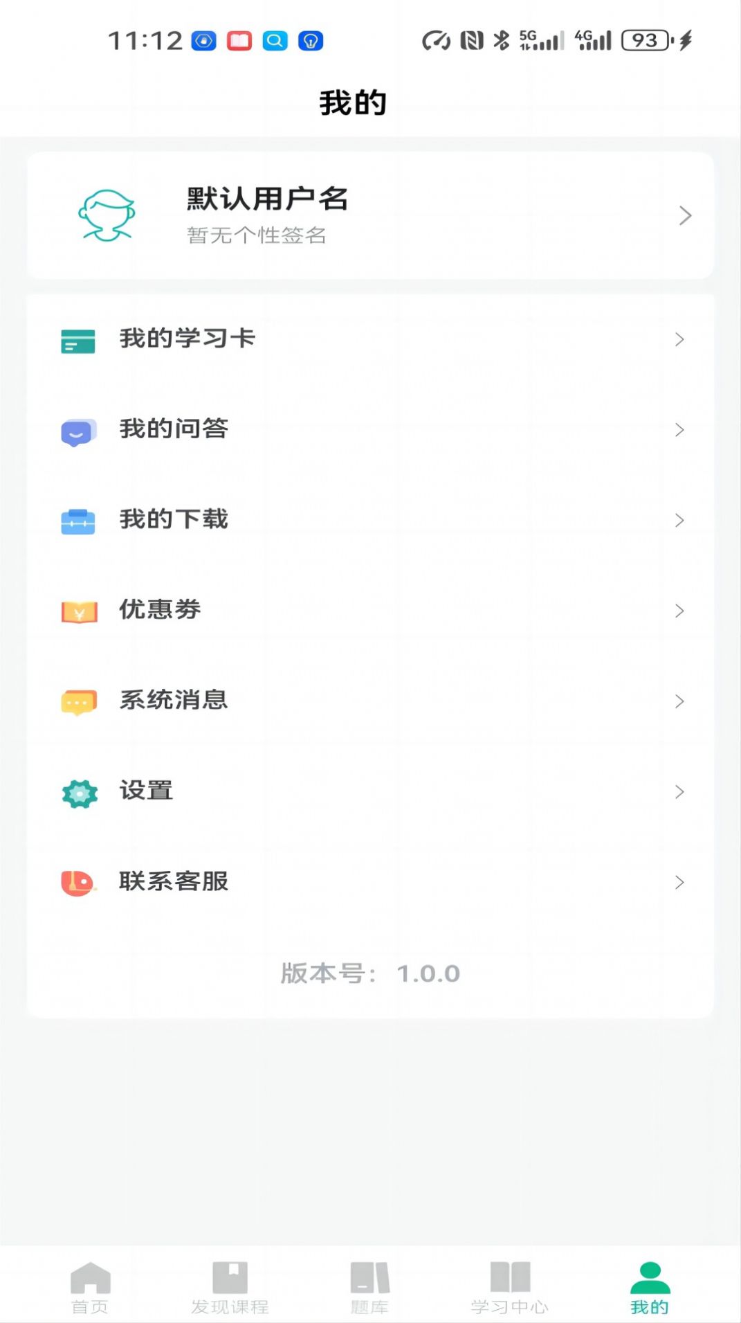 好课学手机客户端下载 v1.0.0