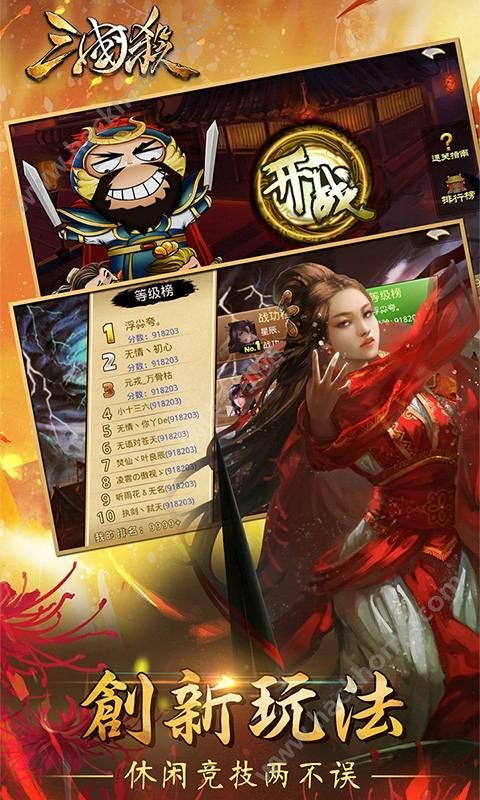 三国杀3.5重铸体验版下载安装 v4.1.5