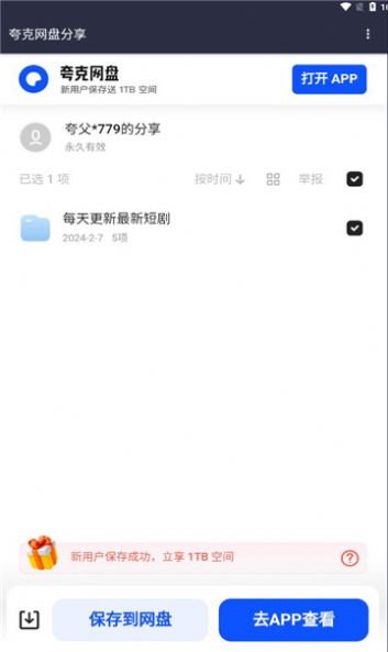 短剧搜免费追剧软件下载 v1.0