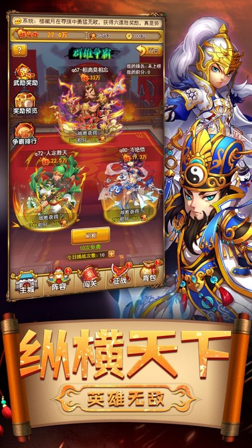 魔魂三国手游官方测试版 v1.0.505