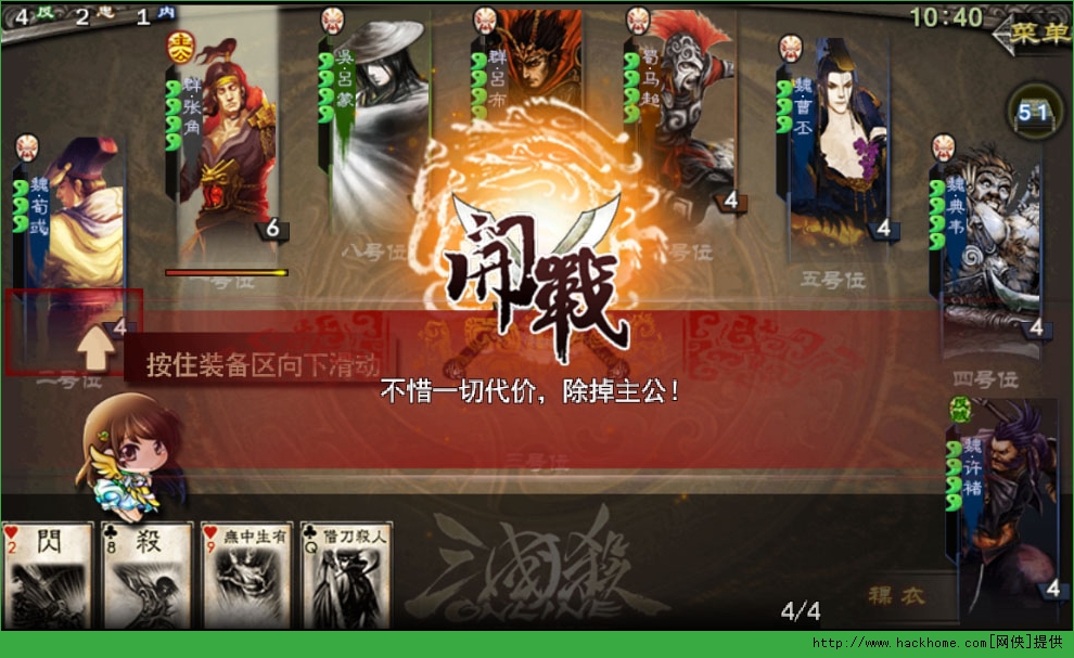 三国杀精简版v.2.5.8官方安卓版 v4.1.5