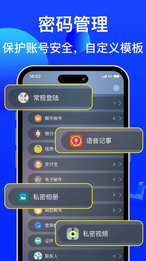 保密箱下载软件最新版 v2.3.7