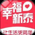 幸福新泰app安卓版下载 v5.5.1