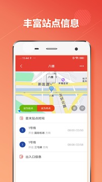 乌鲁木齐地铁通app软件下载 v1.2.1