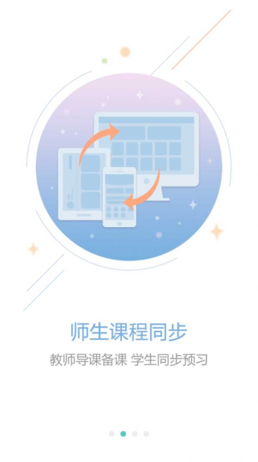 光山教育app软件官方版图片1