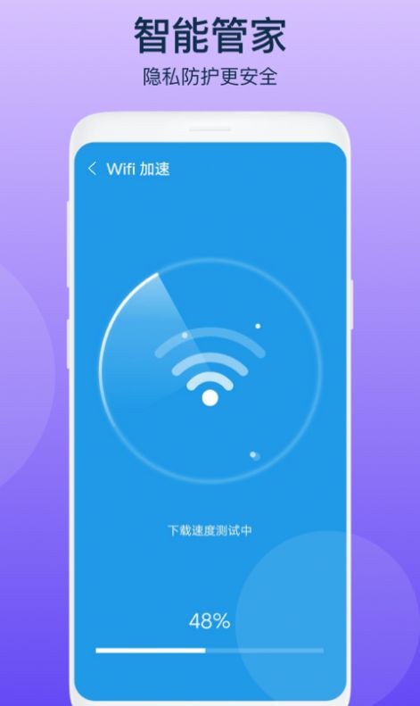 智者清理手机垃圾app官方下载 v1.0.1