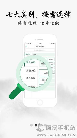 中医堂官方app下载 v2.6.0