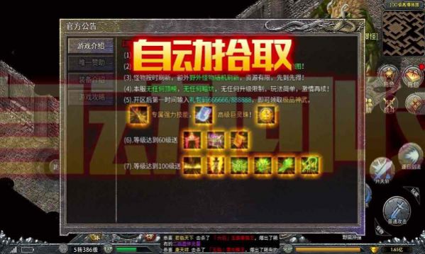 热血攻速版一战称王手游下载正版 v1.0