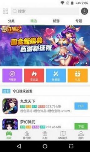 酷熊游戏盒app手机版下载 v1.0.2