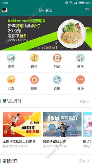 S365app下载 v3.1.4