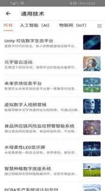 中关村数智港app官方下载 v1.0.0