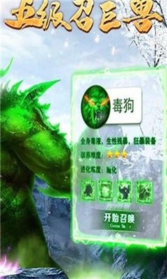 绿毒攻速版手游最新安卓版 v1.0.0