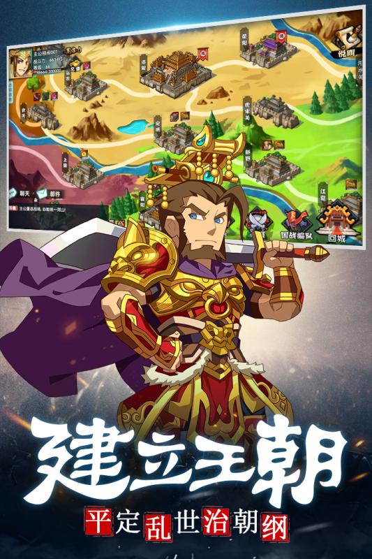 剑来三国手游官方测试版 v1.0