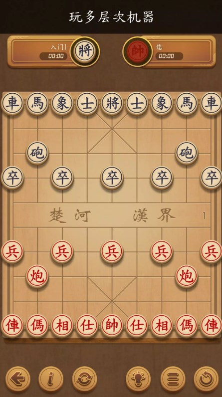 象棋玩耍和学习官方安卓版下载 v3.6.2