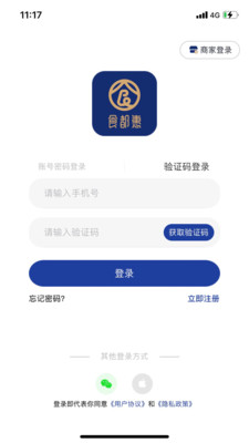 食都惠app官方版免费下载 v1.0