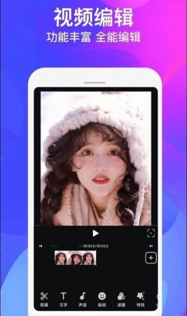 视频制作剪辑大师app手机版下载 v4.4.9