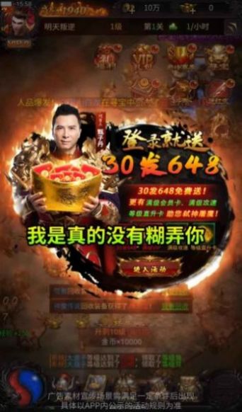 传世2006热血习武官方最新版下载 v1.9.9