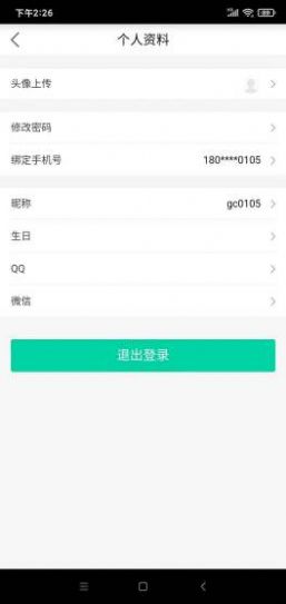 锦贸通软件app最新版下载 v1.1