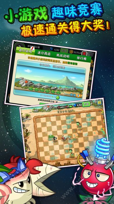 植物大战僵尸2高 清版蒸汽时代安卓版版 v3.1.0