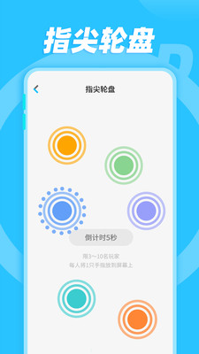 小决定和大转盘app软件下载 v1.0.1