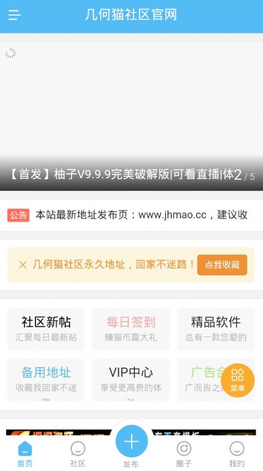 几何猫社区官方app手机版下载 v2.0