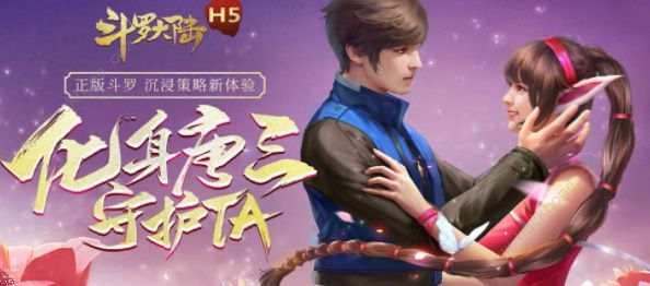 斗罗大陆h5深海寻珠第三关攻略 深海寻珠第三关通关步骤
