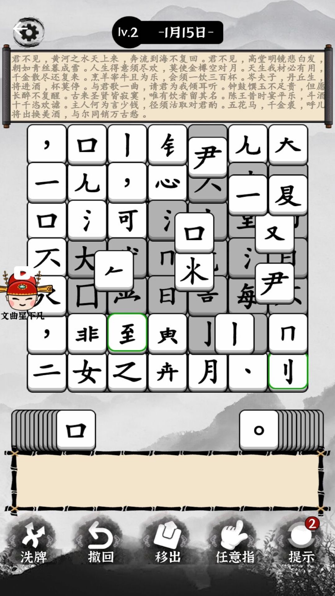 文字烧脑解谜游戏app下载 v1.0